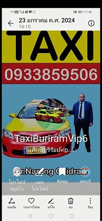 เรียก​แท็กซี่​บุรีรัมย์​สนามบิน​0933859506​